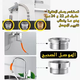 خرطوم صنبور المياه المرن – 50 سم