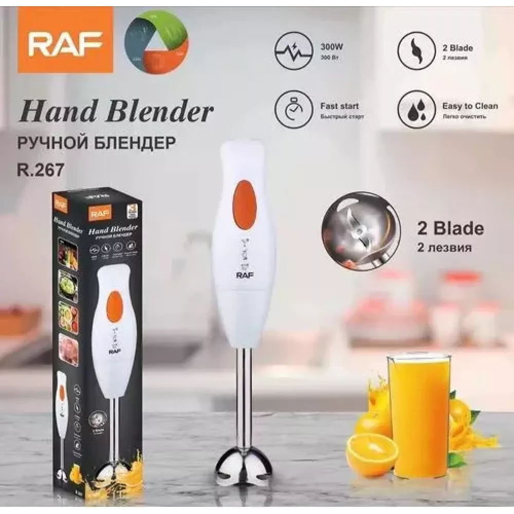 خلاط يدوي هاند بلندر RAF 300 واط، شفرات فولاذية وأداء قوي