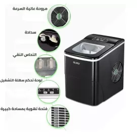 صانعة مكعبات الثلج من سومو (SX-9050)