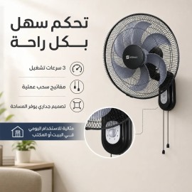 مروحة حائط 18 بوصة 75 واط بثلاث سرعات و6 شفرات ودوران 75 درجة – SAYONA SWF-2480